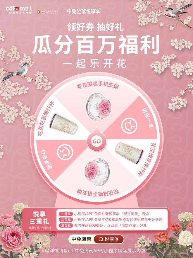 一联动政府发放超千万元优惠券开元棋牌cdf中免海南商城五